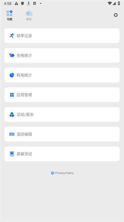 骁龙工具箱app2