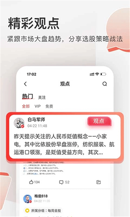 云掌财经app2