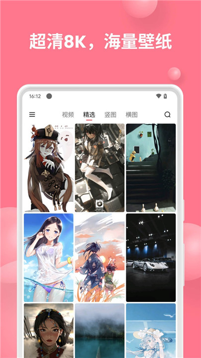 汽水壁纸app1