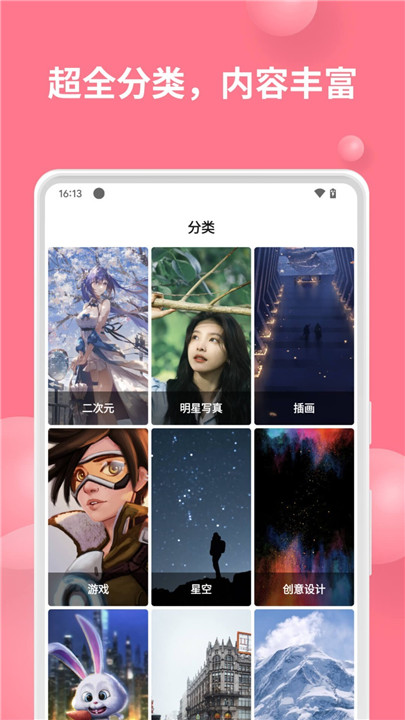 汽水壁纸app2