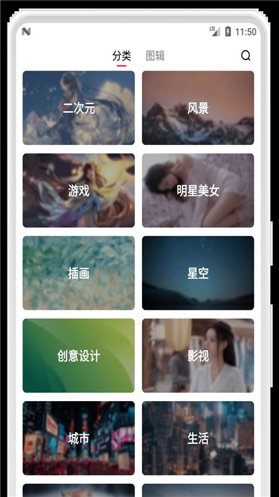 汽水壁纸app4