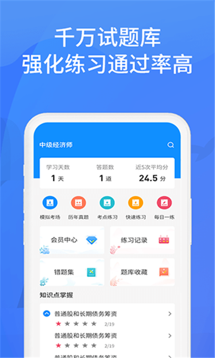 上学吧找答案app1