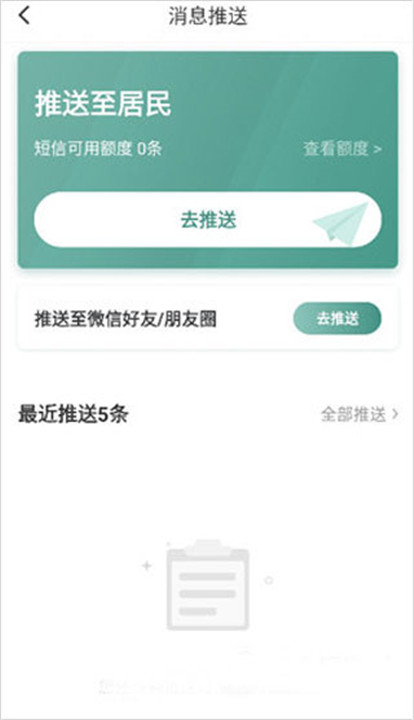 云鹊医app4