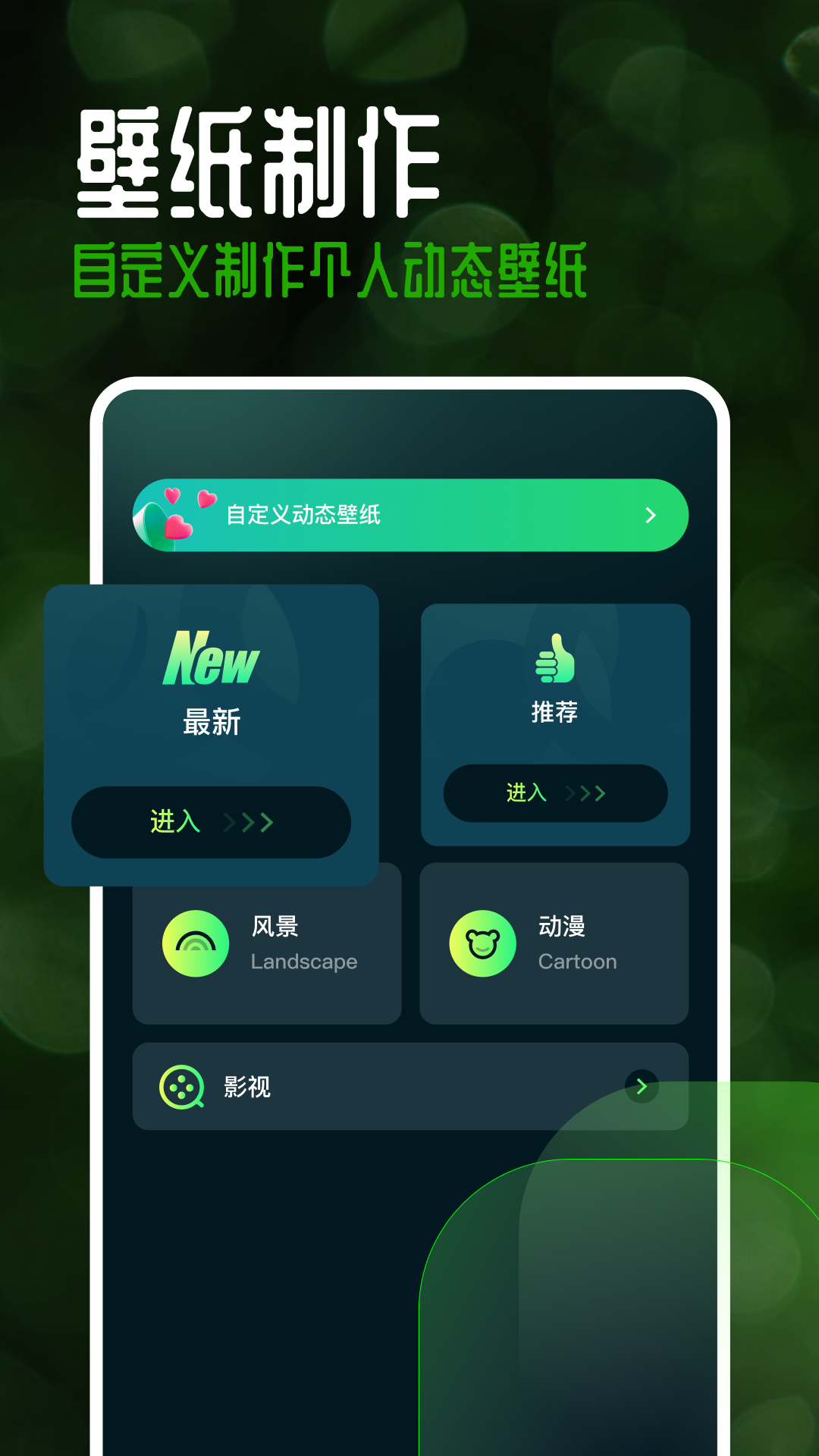 手机乐园app2