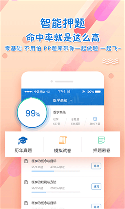 考试资料网app1