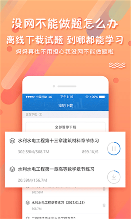 考试资料网app3