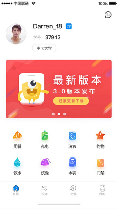 乐校通app下载2