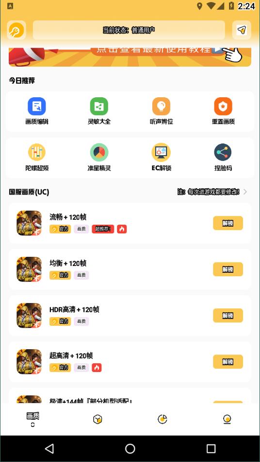 gmhz6cn画质广角4