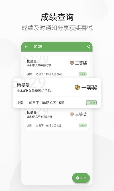 精雀赛事app1