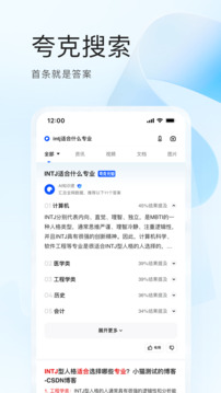 夸克浏览器app手机版1