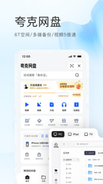 夸克浏览器app手机版2