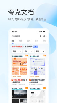 夸克浏览器app手机版3