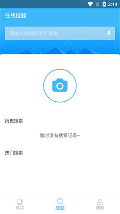 题多多app4