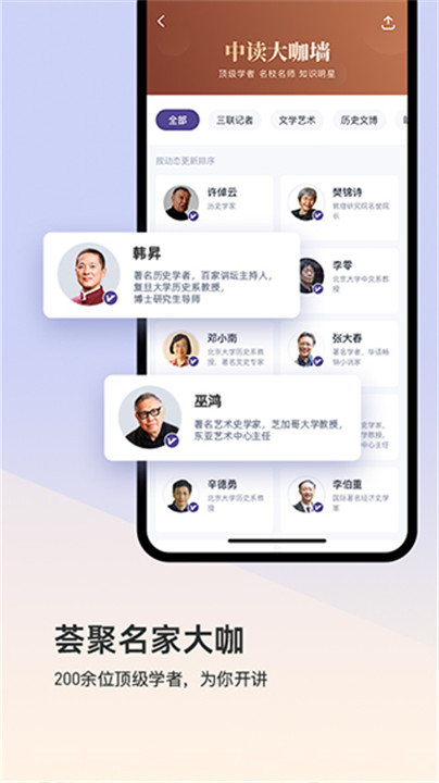 三联中读app4