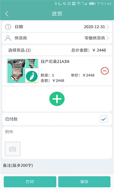 三元催化风向标app1