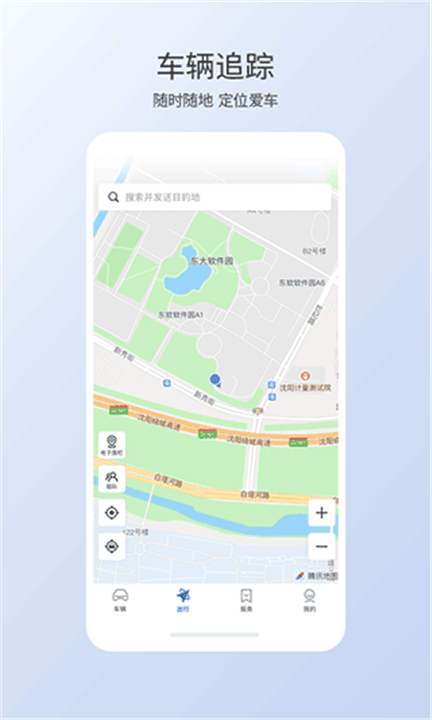 智导互联app1