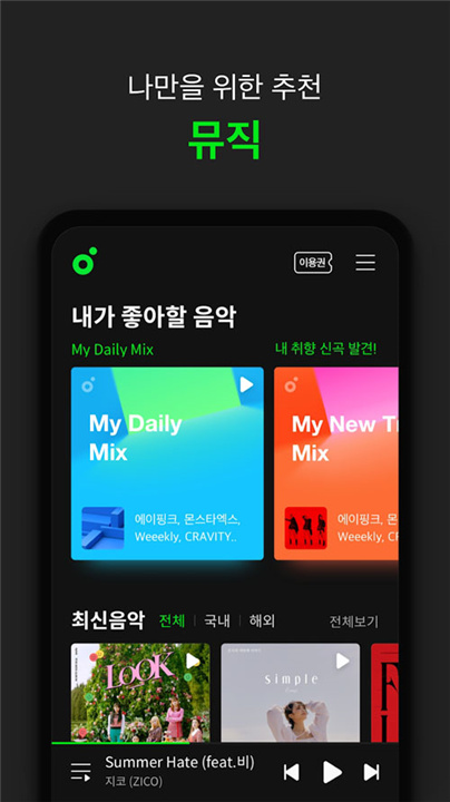 韩国音乐软件Melon1