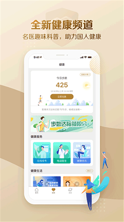 大家保险app1