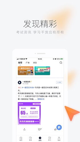 环球网校app下载2