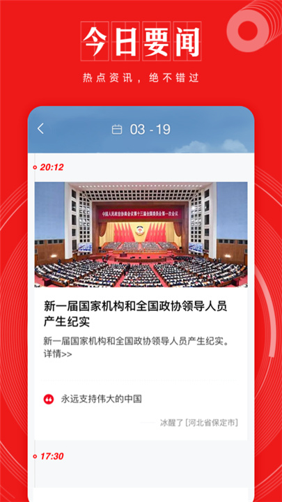 网易新闻下载0