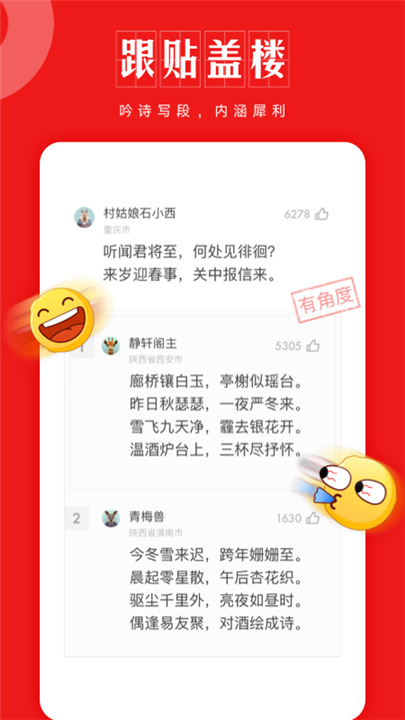 网易新闻下载4