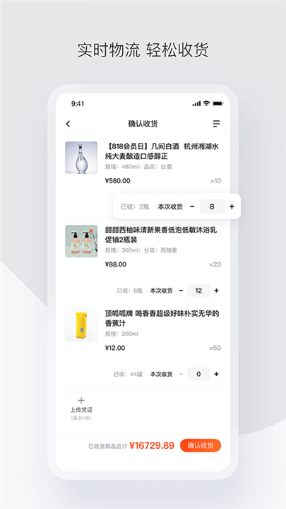 政采云app3