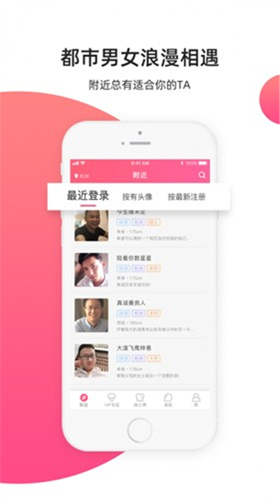 缘来客App0