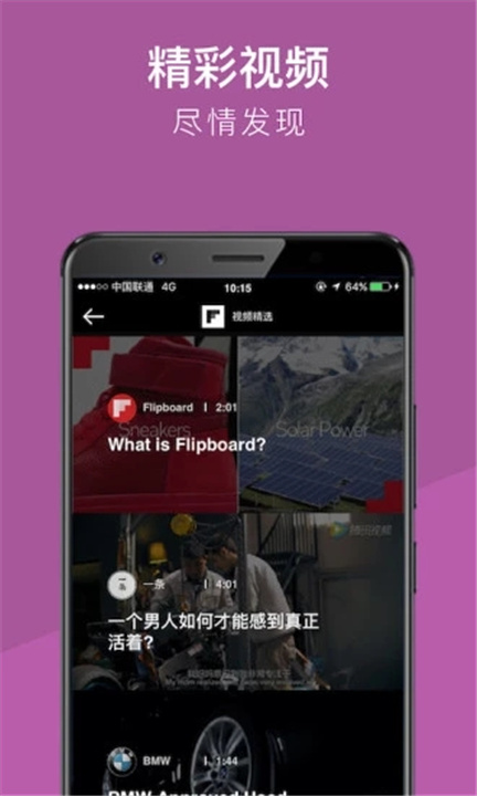 Flipboard红板报0