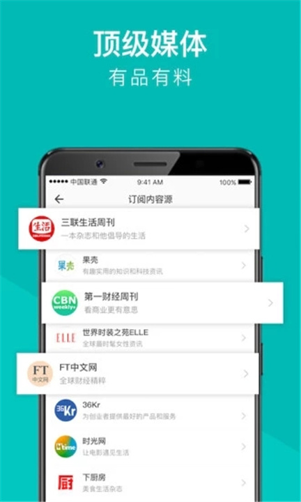 Flipboard红板报1