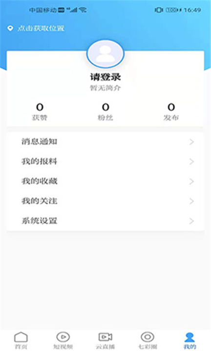 七彩云端app1