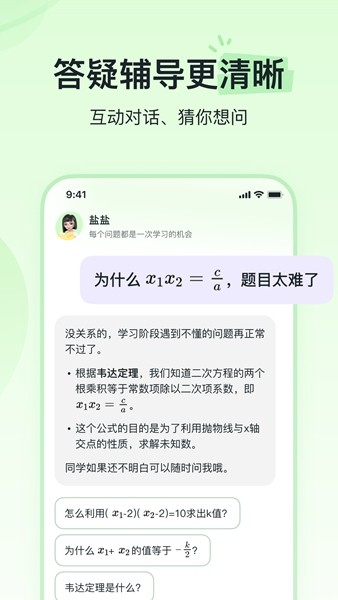 河马爱学app下载0