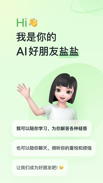 河马爱学app下载1