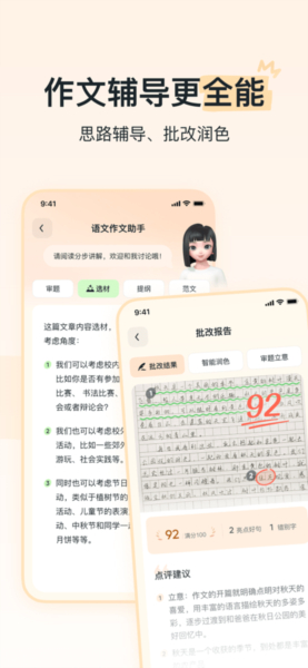 河马爱学app下载3