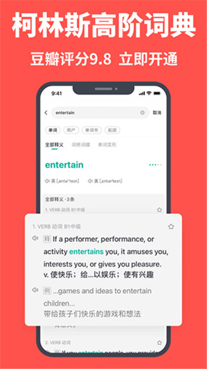 拓词app1