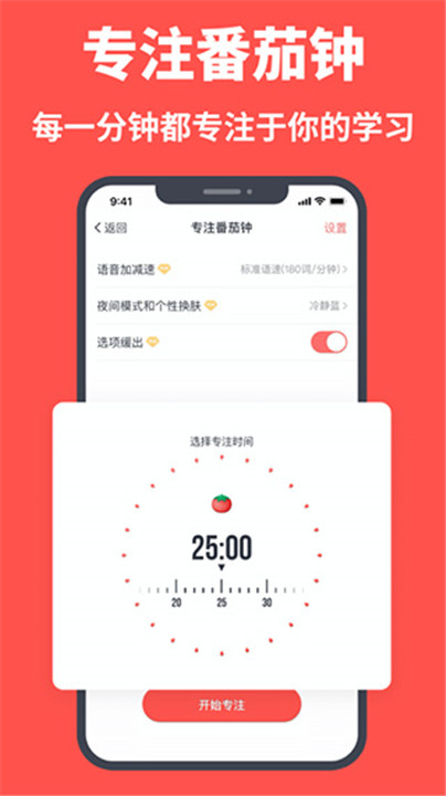 拓词app2