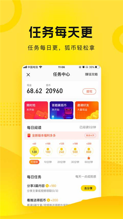 搜狐资讯app0