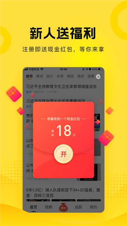 搜狐资讯app2