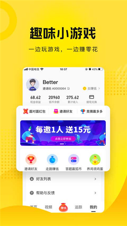 搜狐资讯app3