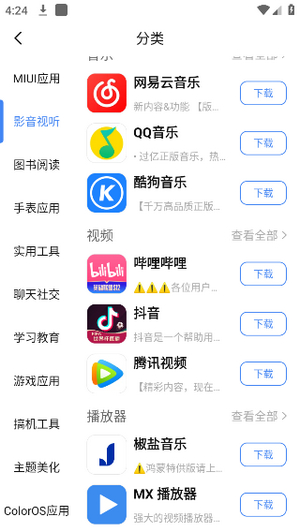 appshare下载0