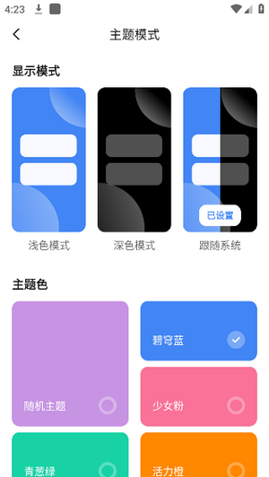 appshare下载1