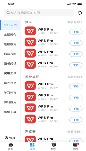 appshare下载2