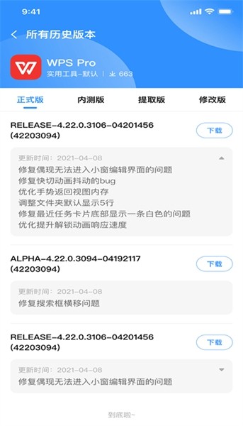 appshare下载5