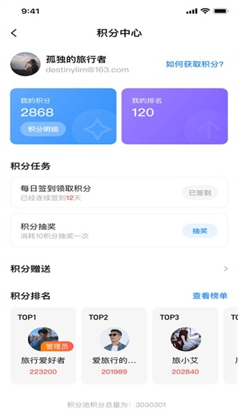 appshare下载4