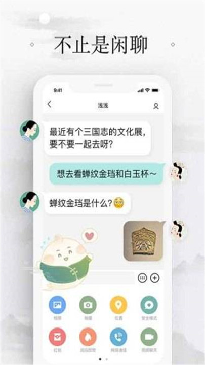 易信交友3