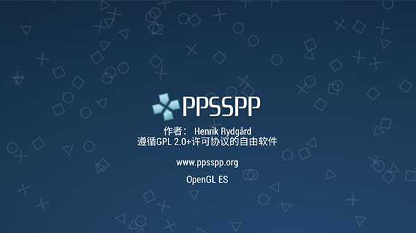 ppsspp模拟器0