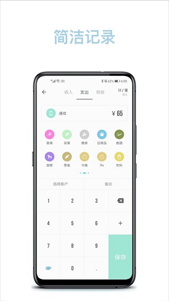 记账助手app下载0