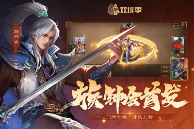 三国杀OL互通版1