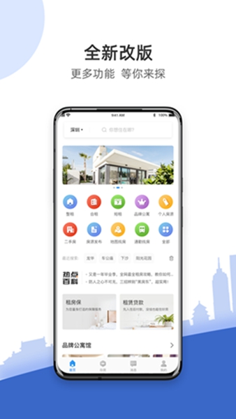 ccb建融家园app0