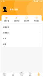 猫眼看书app2