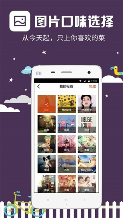 优美图app1